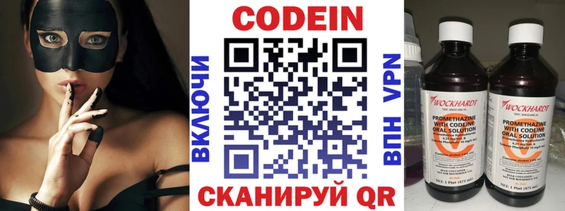 мориарти как зайти Ахтырский Кодеин напиток Lean (лин)