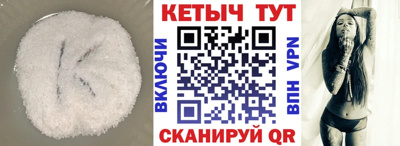 где купить наркотик Ахтырский Кетамин VHQ